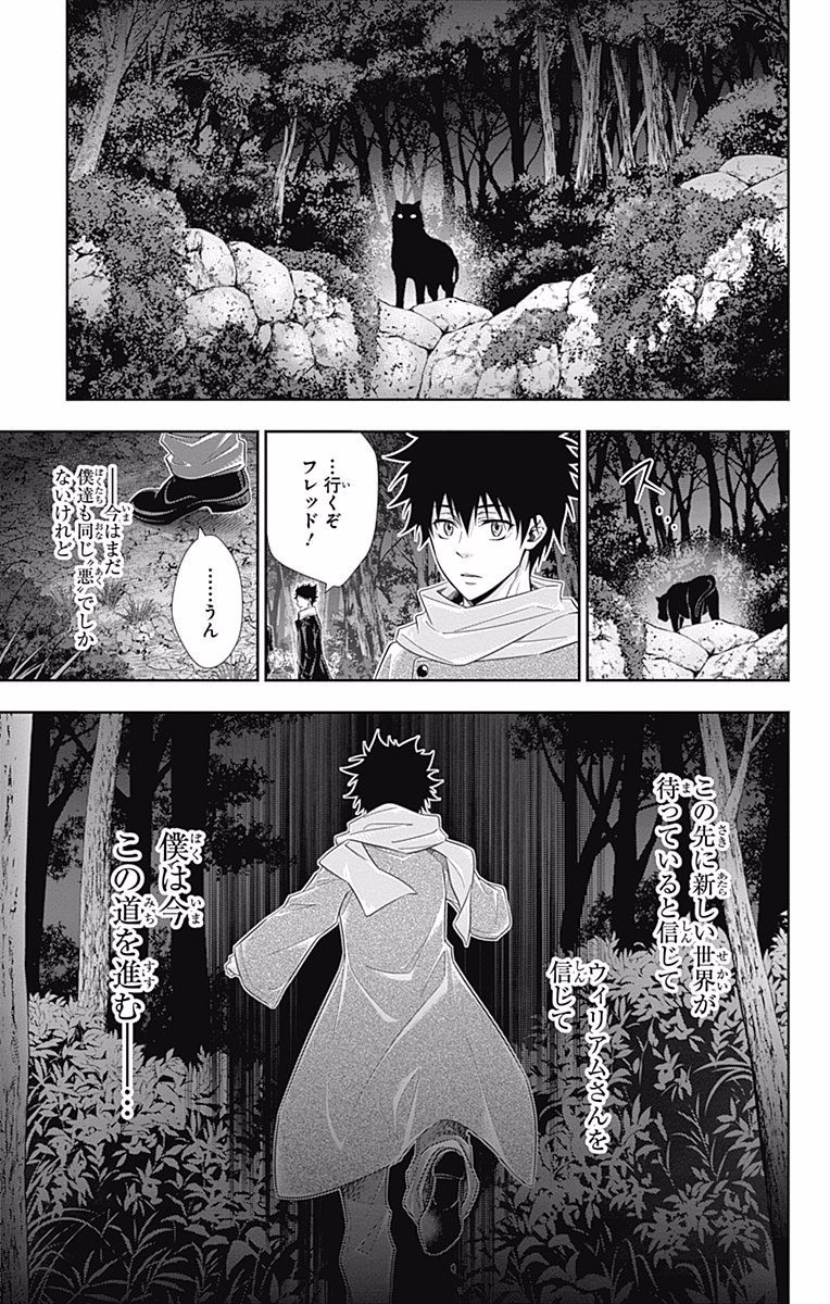 YUUKOKU NO MORIARTY - raw - Chapter 11 - https://jpdd.ccdd.to/JPDD/yuukokunomoriarty/145834/fd0dcu5pl3n.jpg