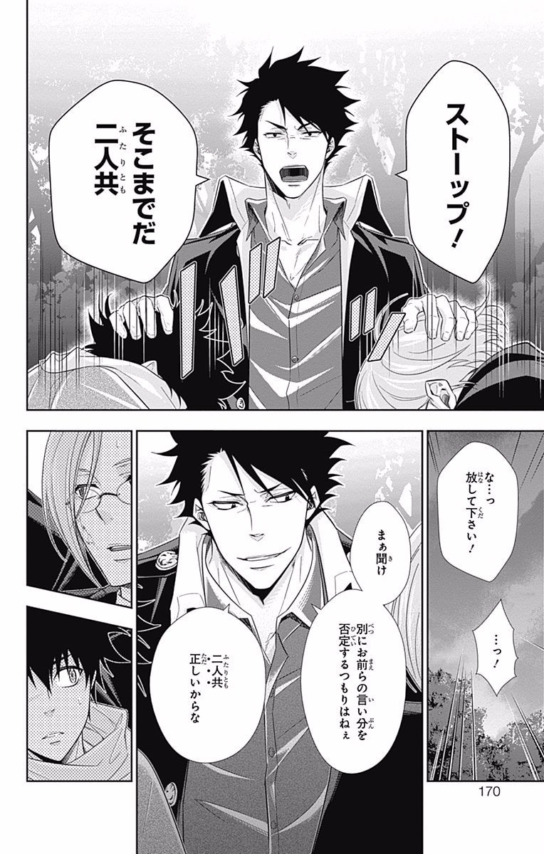 YUUKOKU NO MORIARTY - raw - Chapter 11 - https://jpdd.ccdd.to/JPDD/yuukokunomoriarty/145834/gdnaho5xwql.jpg