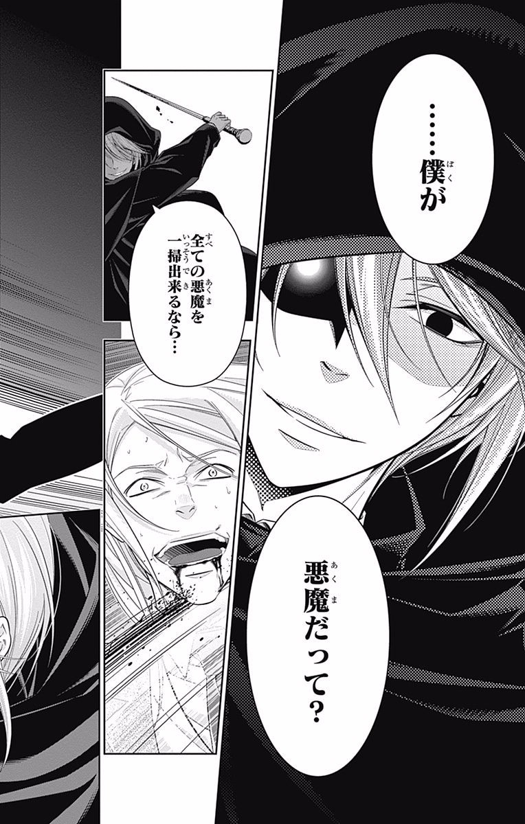 YUUKOKU NO MORIARTY - raw - Chapter 11 - https://jpdd.ccdd.to/JPDD/yuukokunomoriarty/145834/ggdbtzyptgz.jpg