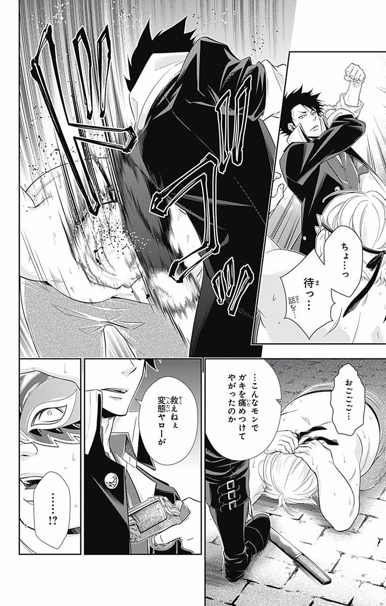 YUUKOKU NO MORIARTY - raw - Chapter 11 - https://jpdd.ccdd.to/JPDD/yuukokunomoriarty/145834/gt3thegyzf2.jpg