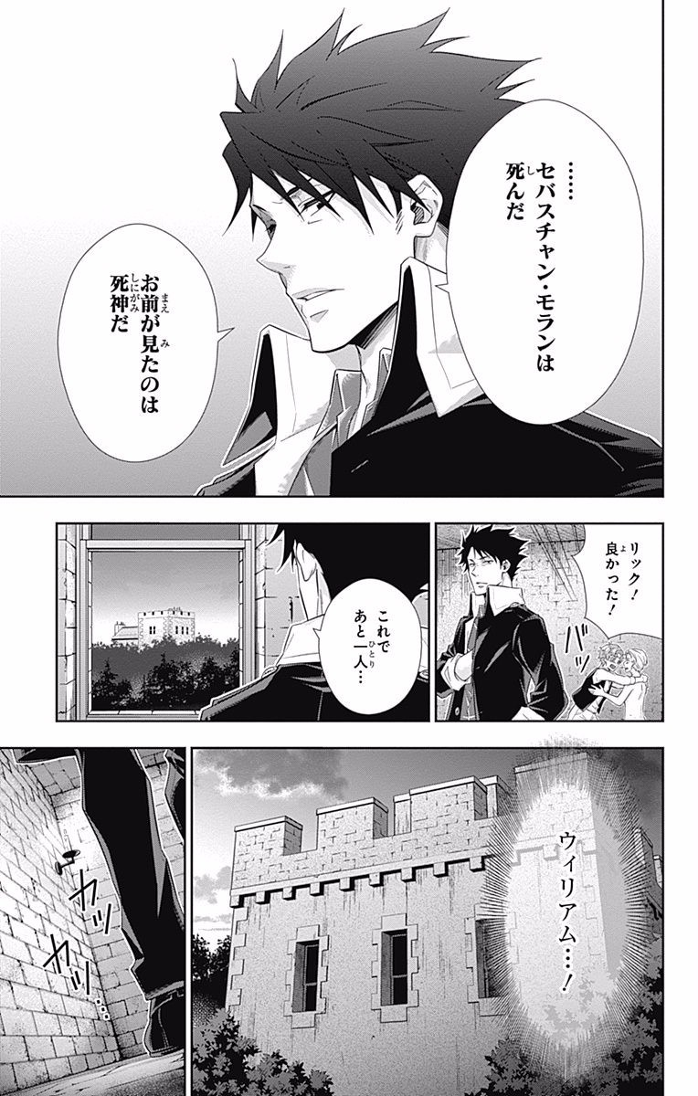 YUUKOKU NO MORIARTY - raw - Chapter 11 - https://jpdd.ccdd.to/JPDD/yuukokunomoriarty/145834/huksaxdb1ix.jpg