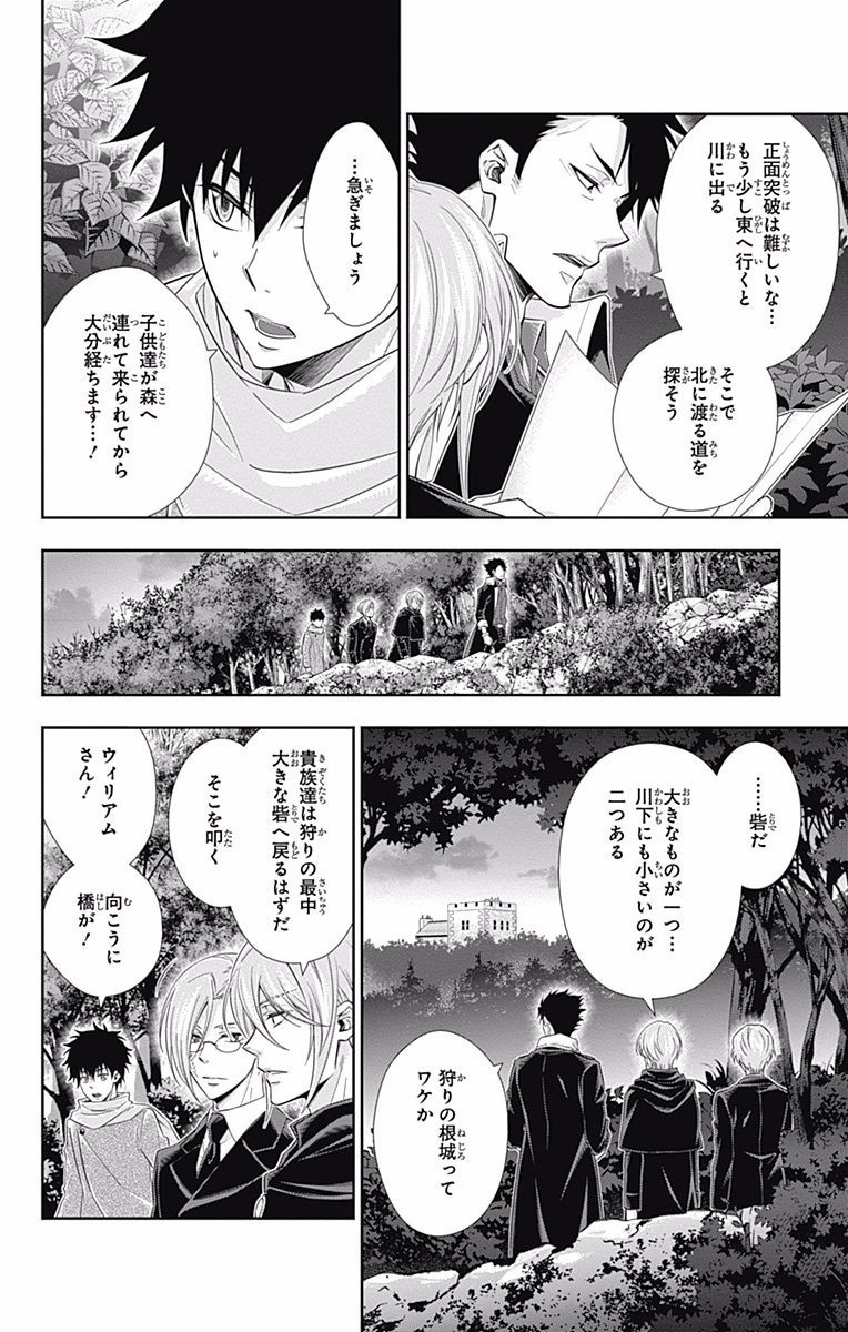 YUUKOKU NO MORIARTY - raw - Chapter 11 - https://jpdd.ccdd.to/JPDD/yuukokunomoriarty/145834/kutii0u51mo.jpg