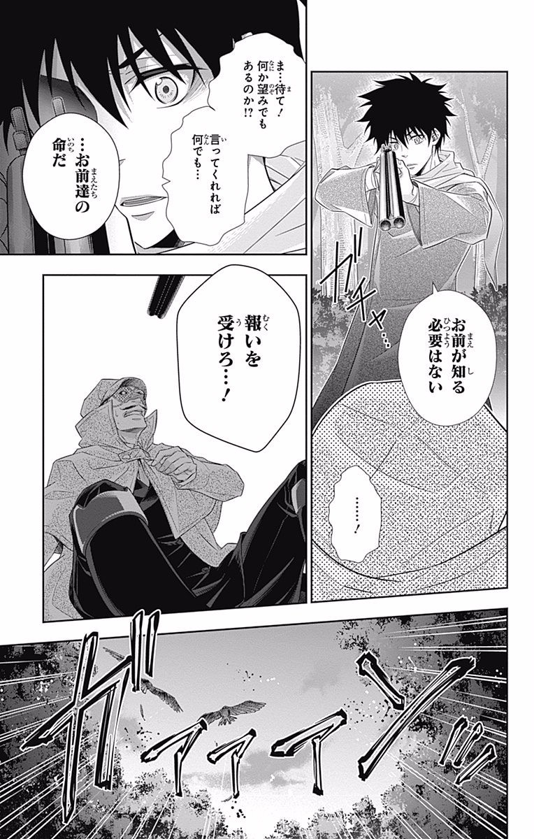 YUUKOKU NO MORIARTY - raw - Chapter 11 - https://jpdd.ccdd.to/JPDD/yuukokunomoriarty/145834/l3huofilupr.jpg