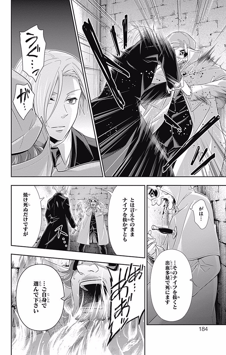 YUUKOKU NO MORIARTY - raw - Chapter 11 - https://jpdd.ccdd.to/JPDD/yuukokunomoriarty/145834/ldv3zcuw5yu.jpg
