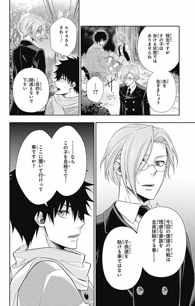 YUUKOKU NO MORIARTY - raw - Chapter 11 - https://jpdd.ccdd.to/JPDD/yuukokunomoriarty/145834/n1l50wq35pu.jpg