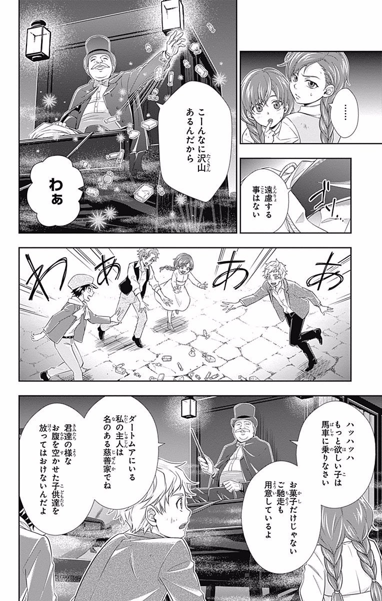 YUUKOKU NO MORIARTY - raw - Chapter 11 - https://jpdd.ccdd.to/JPDD/yuukokunomoriarty/145834/najzng2zctf.jpg