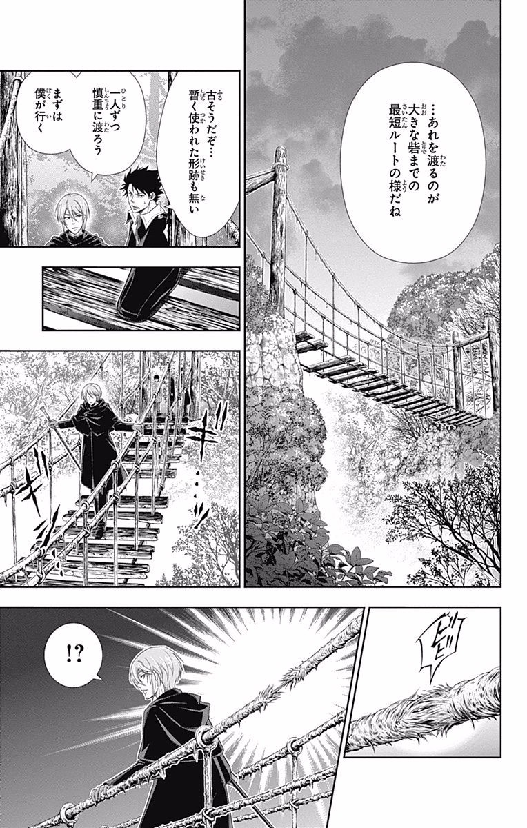 YUUKOKU NO MORIARTY - raw - Chapter 11 - https://jpdd.ccdd.to/JPDD/yuukokunomoriarty/145834/ndpwq4ndchl.jpg