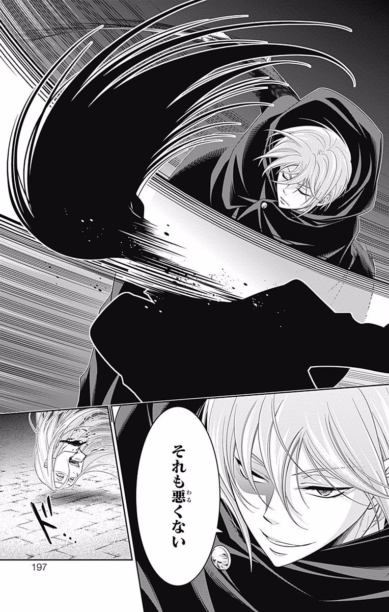 YUUKOKU NO MORIARTY - raw - Chapter 11 - https://jpdd.ccdd.to/JPDD/yuukokunomoriarty/145834/pcleu4ny2go.jpg
