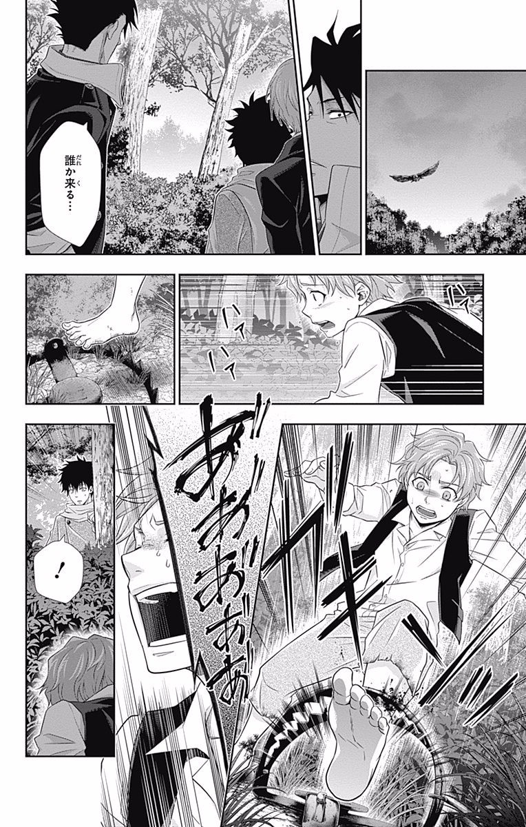YUUKOKU NO MORIARTY - raw - Chapter 11 - https://jpdd.ccdd.to/JPDD/yuukokunomoriarty/145834/q00fi0iyyov.jpg
