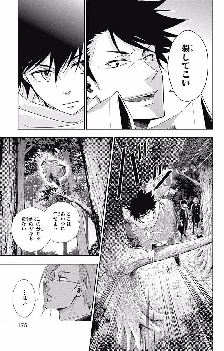 YUUKOKU NO MORIARTY - raw - Chapter 11 - https://jpdd.ccdd.to/JPDD/yuukokunomoriarty/145834/r4n4yk5xuco.jpg