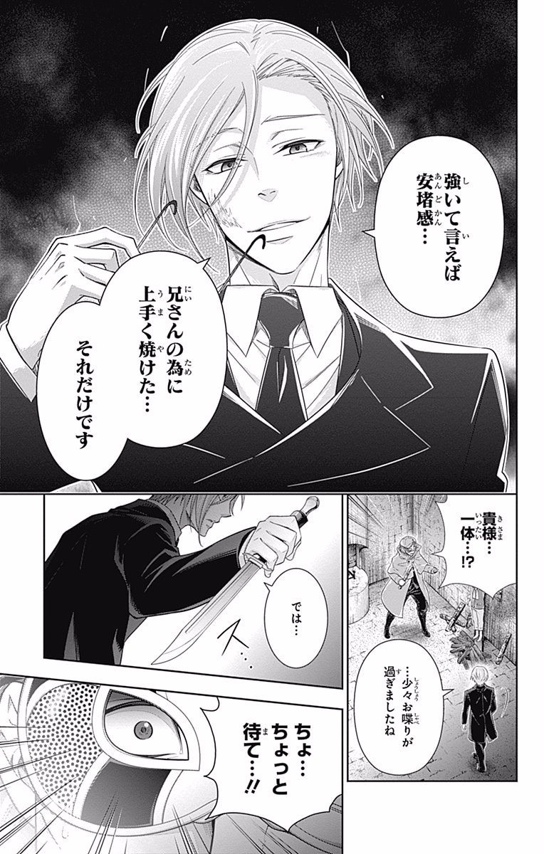 YUUKOKU NO MORIARTY - raw - Chapter 11 - https://jpdd.ccdd.to/JPDD/yuukokunomoriarty/145834/rcxfcz5xq4h.jpg