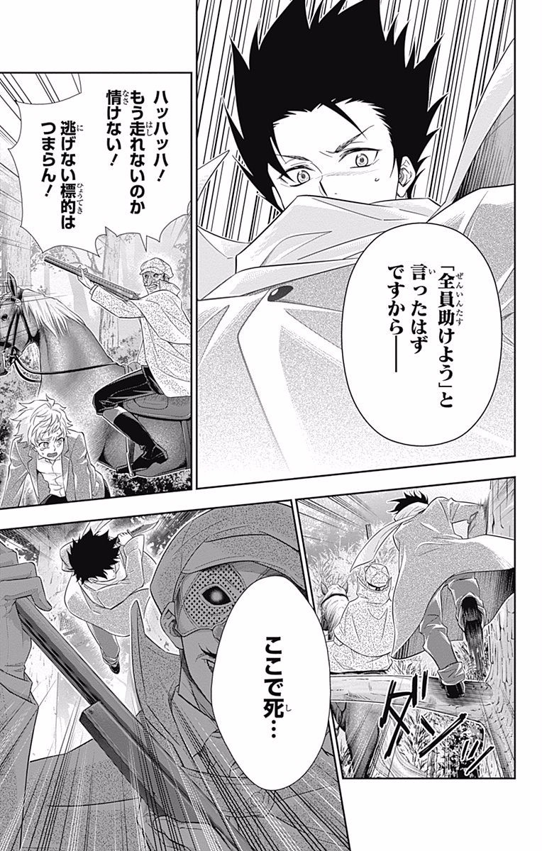 YUUKOKU NO MORIARTY - raw - Chapter 11 - https://jpdd.ccdd.to/JPDD/yuukokunomoriarty/145834/rungqntfm3i.jpg