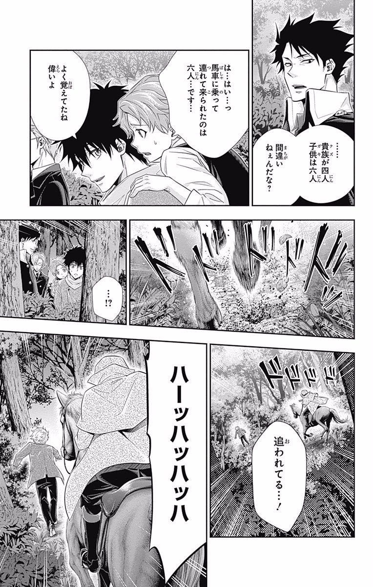 YUUKOKU NO MORIARTY - raw - Chapter 11 - https://jpdd.ccdd.to/JPDD/yuukokunomoriarty/145834/squ4sgb1mus.jpg