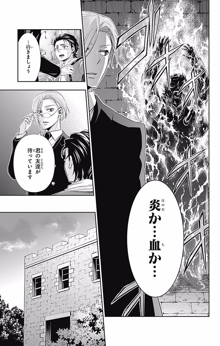 YUUKOKU NO MORIARTY - raw - Chapter 11 - https://jpdd.ccdd.to/JPDD/yuukokunomoriarty/145834/t0241b2hyiw.jpg