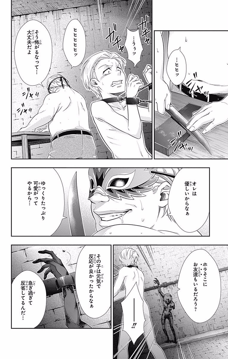 YUUKOKU NO MORIARTY - raw - Chapter 11 - https://jpdd.ccdd.to/JPDD/yuukokunomoriarty/145834/umfqqvgjmj4.jpg