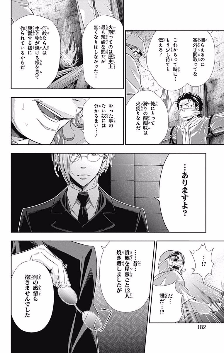 YUUKOKU NO MORIARTY - raw - Chapter 11 - https://jpdd.ccdd.to/JPDD/yuukokunomoriarty/145834/x0v4bq2zve3.jpg