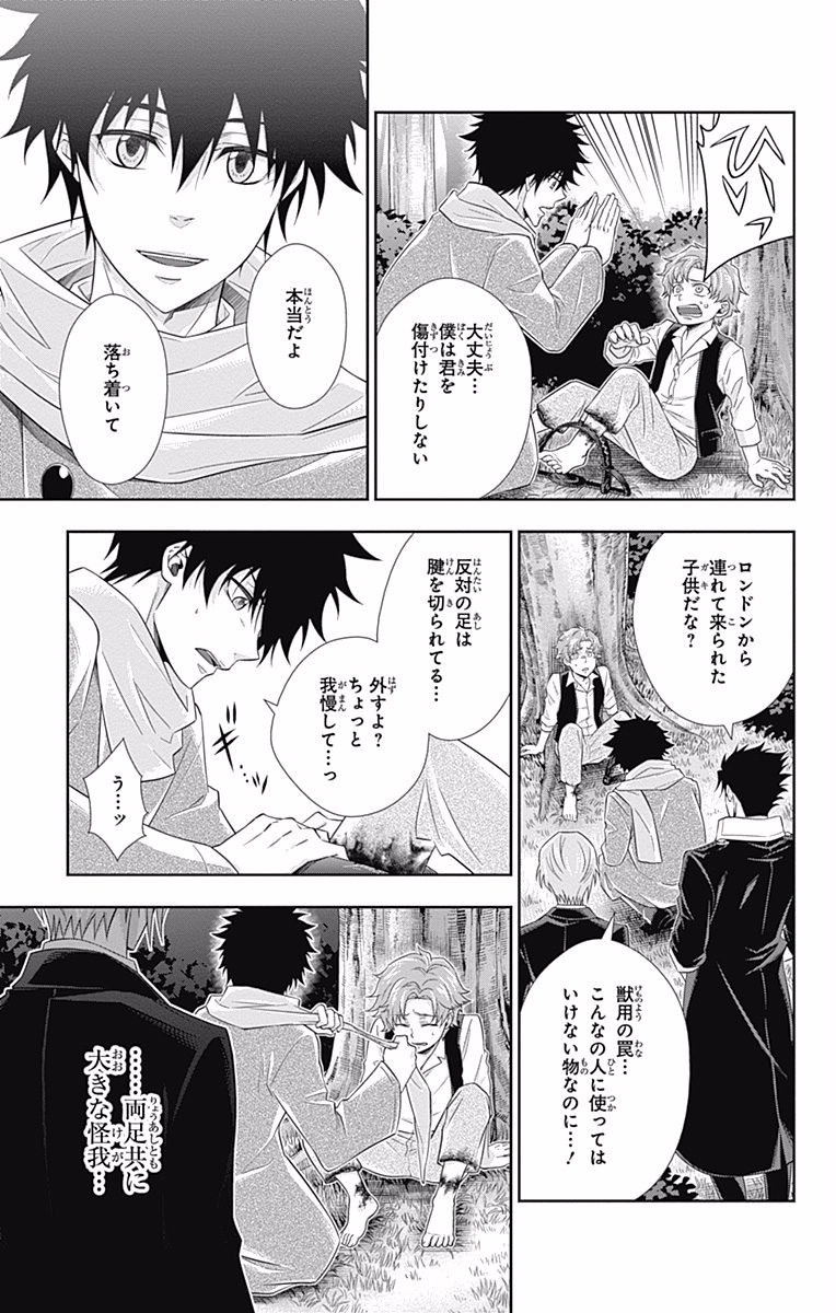 YUUKOKU NO MORIARTY - raw - Chapter 11 - https://jpdd.ccdd.to/JPDD/yuukokunomoriarty/145834/xarkoh5cqp2.jpg