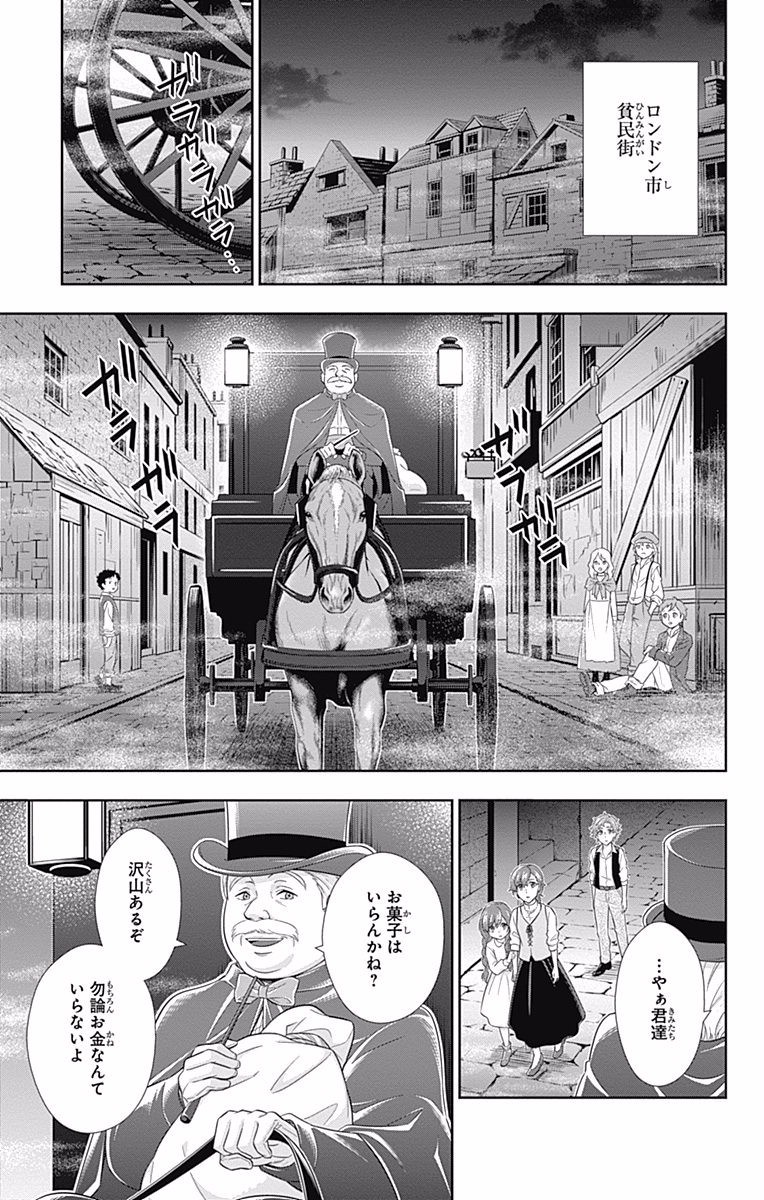 YUUKOKU NO MORIARTY - raw - Chapter 11 - https://jpdd.ccdd.to/JPDD/yuukokunomoriarty/145834/zv1nw0tuu45.jpg