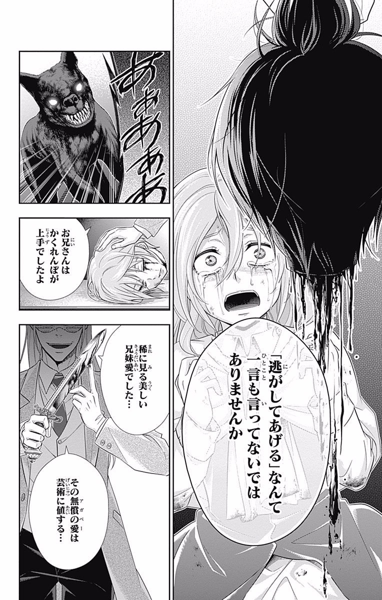YUUKOKU NO MORIARTY - raw - Chapter 10 - https://jpdd.ccdd.to/JPDD/yuukokunomoriarty/145835/2b4o1djazim.jpg