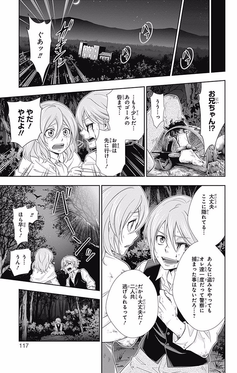 YUUKOKU NO MORIARTY - raw - Chapter 10 - https://jpdd.ccdd.to/JPDD/yuukokunomoriarty/145835/3gd0sjfzrrf.jpg