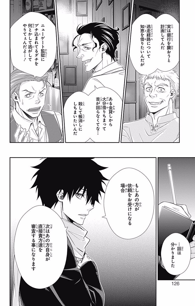 YUUKOKU NO MORIARTY - raw - Chapter 10 - https://jpdd.ccdd.to/JPDD/yuukokunomoriarty/145835/44p3gyrosvr.jpg