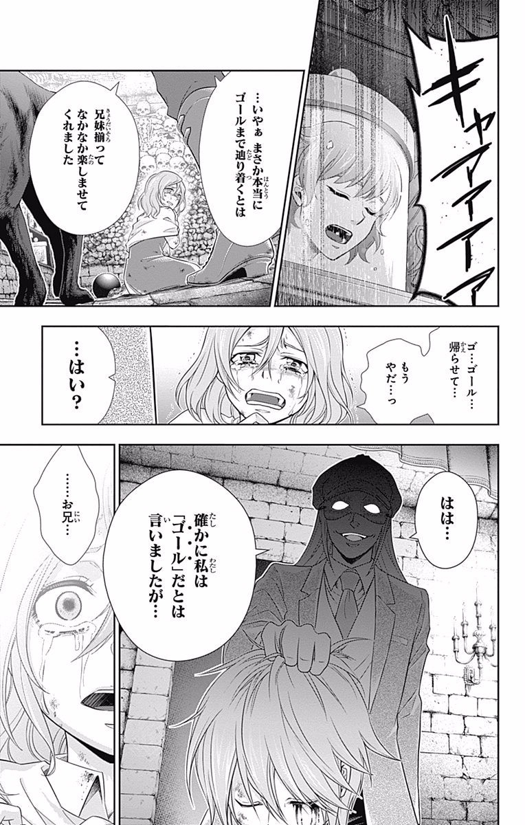 YUUKOKU NO MORIARTY - raw - Chapter 10 - https://jpdd.ccdd.to/JPDD/yuukokunomoriarty/145835/5ll2kavz3pt.jpg
