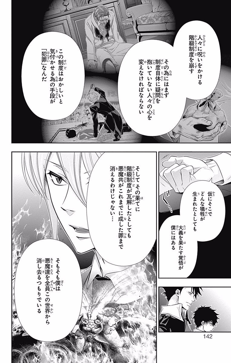 YUUKOKU NO MORIARTY - raw - Chapter 10 - https://jpdd.ccdd.to/JPDD/yuukokunomoriarty/145835/5zkwibtiqi0.jpg