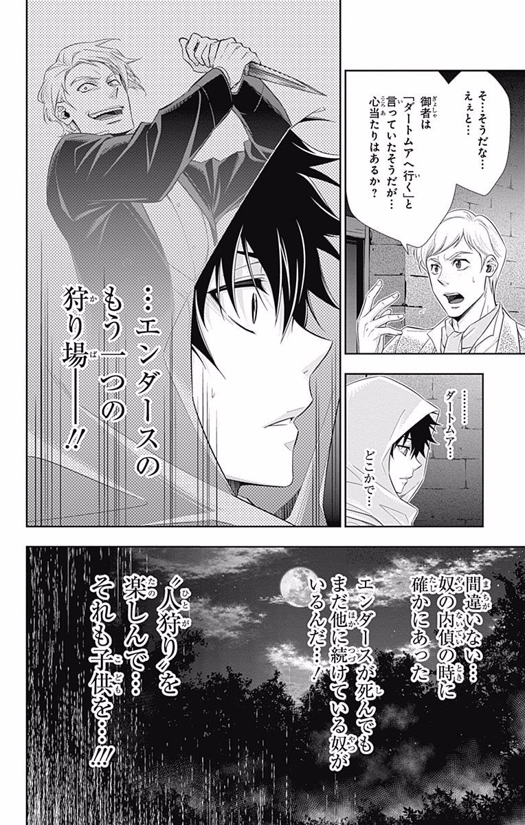 YUUKOKU NO MORIARTY - raw - Chapter 10 - https://jpdd.ccdd.to/JPDD/yuukokunomoriarty/145835/b14cftynfxe.jpg