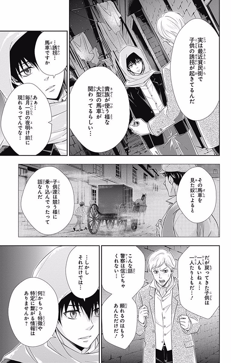YUUKOKU NO MORIARTY - raw - Chapter 10 - https://jpdd.ccdd.to/JPDD/yuukokunomoriarty/145835/bbu3xigvaz3.jpg
