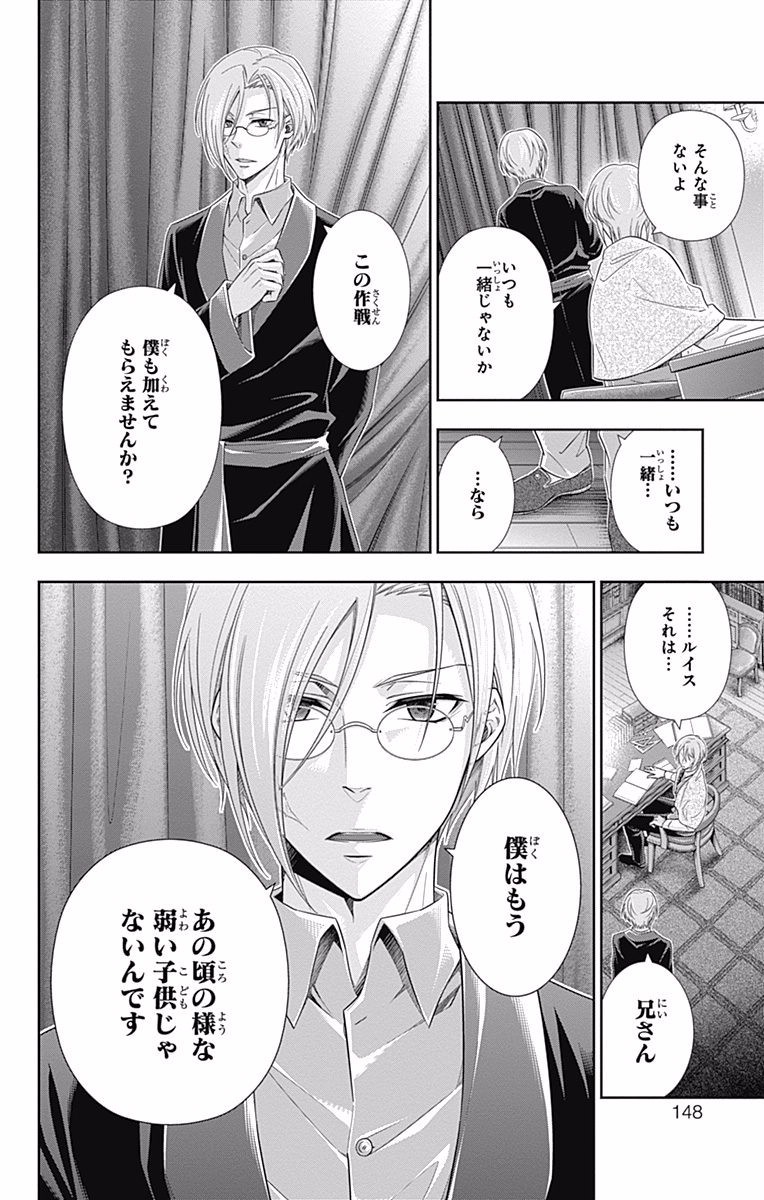 YUUKOKU NO MORIARTY - raw - Chapter 10 - https://jpdd.ccdd.to/JPDD/yuukokunomoriarty/145835/c4r4mdfazeg.jpg