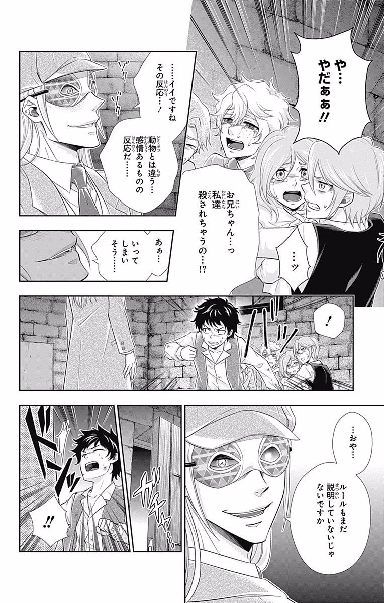 YUUKOKU NO MORIARTY - raw - Chapter 10 - https://jpdd.ccdd.to/JPDD/yuukokunomoriarty/145835/deuwminjzqj.jpg