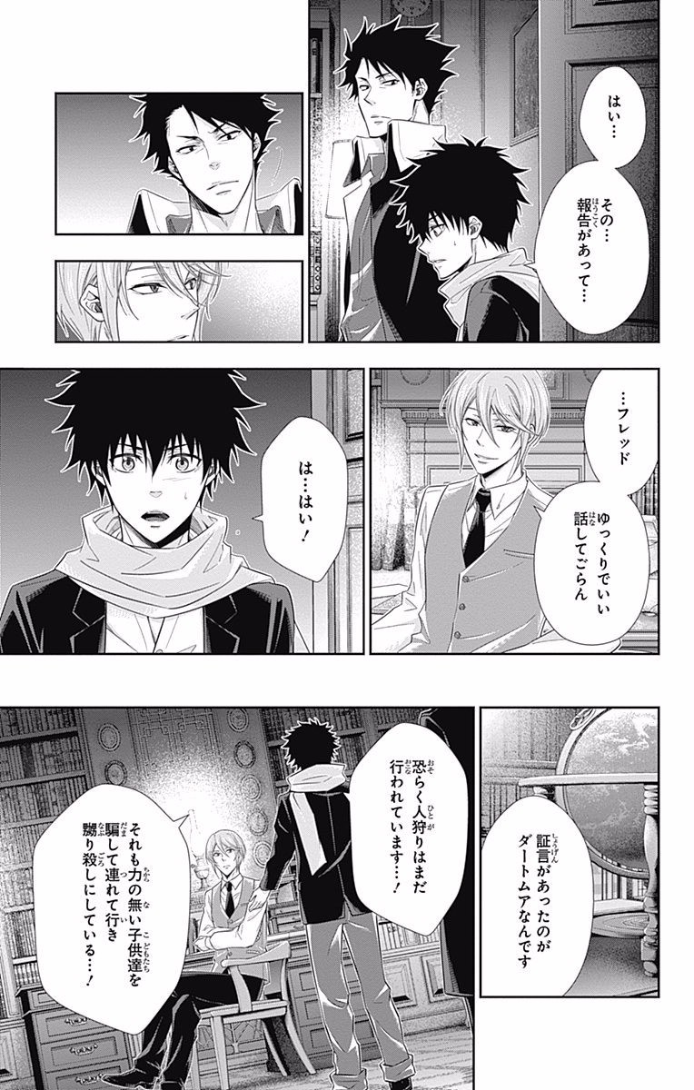 YUUKOKU NO MORIARTY - raw - Chapter 10 - https://jpdd.ccdd.to/JPDD/yuukokunomoriarty/145835/hgni4ircz35.jpg