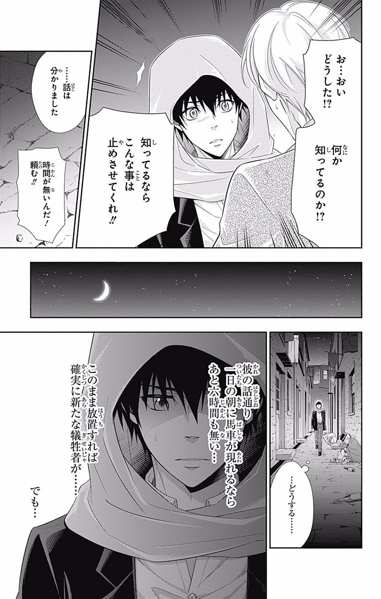 YUUKOKU NO MORIARTY - raw - Chapter 10 - https://jpdd.ccdd.to/JPDD/yuukokunomoriarty/145835/hofi1gahmpx.jpg