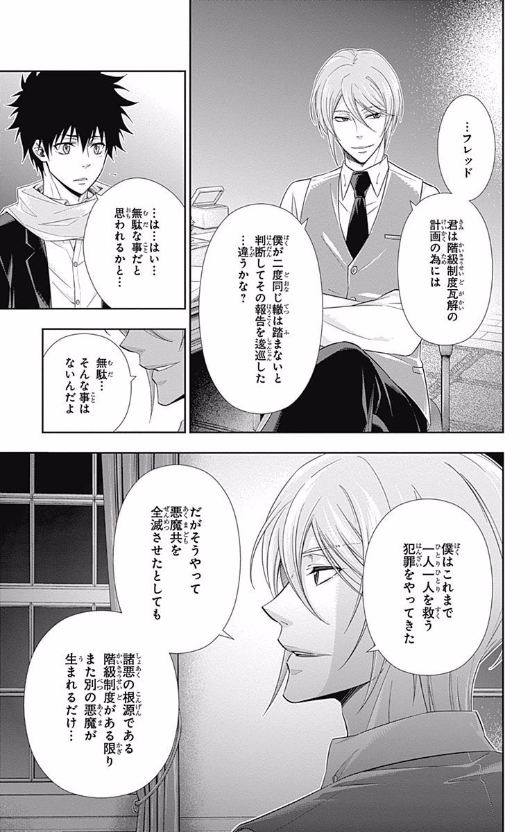 YUUKOKU NO MORIARTY - raw - Chapter 10 - https://jpdd.ccdd.to/JPDD/yuukokunomoriarty/145835/hslt1xeijny.jpg