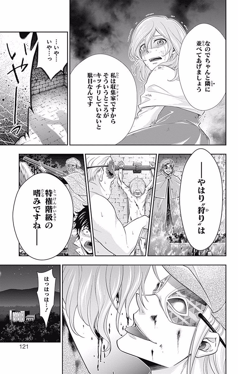 YUUKOKU NO MORIARTY - raw - Chapter 10 - https://jpdd.ccdd.to/JPDD/yuukokunomoriarty/145835/isds0jmhc0r.jpg