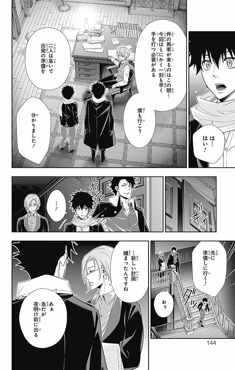 YUUKOKU NO MORIARTY - raw - Chapter 10 - https://jpdd.ccdd.to/JPDD/yuukokunomoriarty/145835/j4pffbs5ce5.jpg