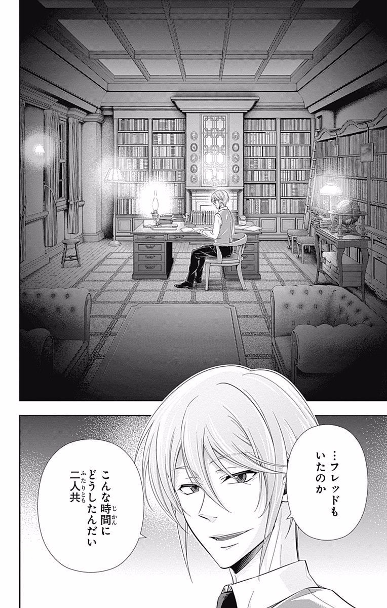 YUUKOKU NO MORIARTY - raw - Chapter 10 - https://jpdd.ccdd.to/JPDD/yuukokunomoriarty/145835/kiepc2rzlps.jpg