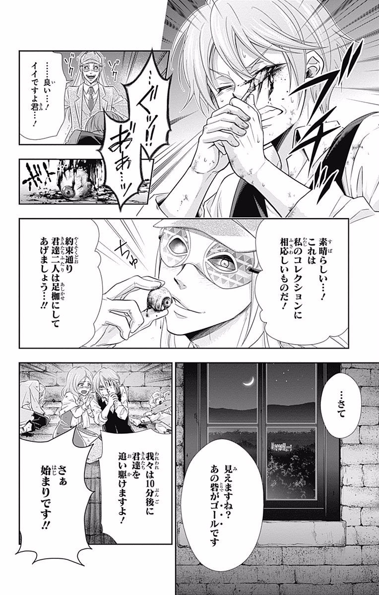 YUUKOKU NO MORIARTY - raw - Chapter 10 - https://jpdd.ccdd.to/JPDD/yuukokunomoriarty/145835/kl5bgz41qox.jpg
