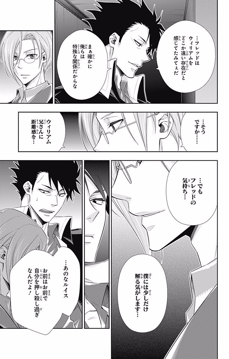 YUUKOKU NO MORIARTY - raw - Chapter 10 - https://jpdd.ccdd.to/JPDD/yuukokunomoriarty/145835/klfvoofcc4m.jpg