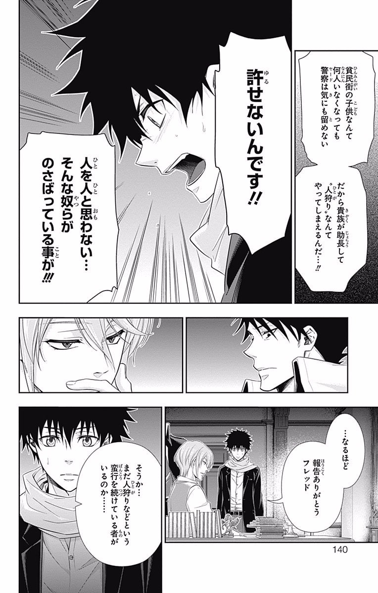 YUUKOKU NO MORIARTY - raw - Chapter 10 - https://jpdd.ccdd.to/JPDD/yuukokunomoriarty/145835/livlgcih34p.jpg