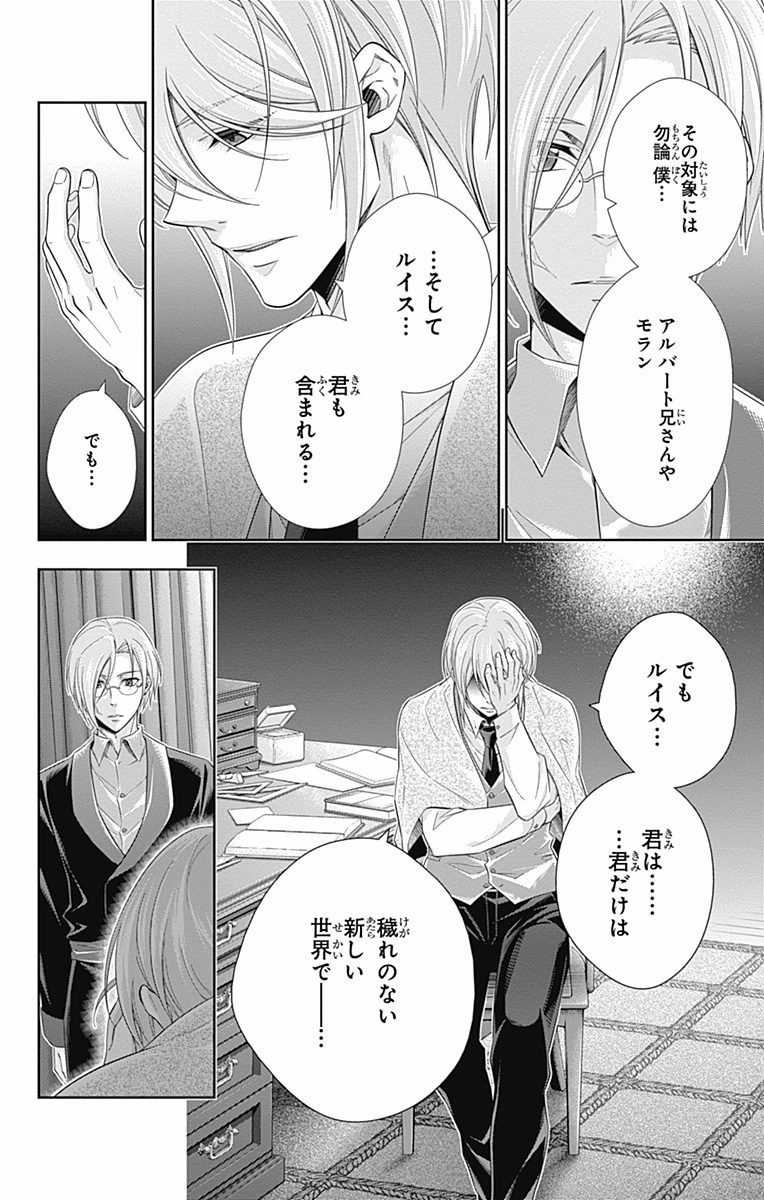YUUKOKU NO MORIARTY - raw - Chapter 10 - https://jpdd.ccdd.to/JPDD/yuukokunomoriarty/145835/lphgfam5vjf.jpg