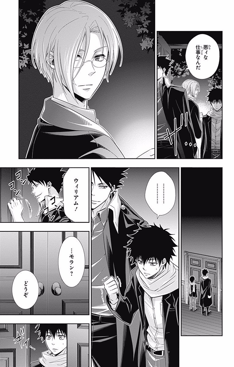 YUUKOKU NO MORIARTY - raw - Chapter 10 - https://jpdd.ccdd.to/JPDD/yuukokunomoriarty/145835/my3m0dzibpw.jpg