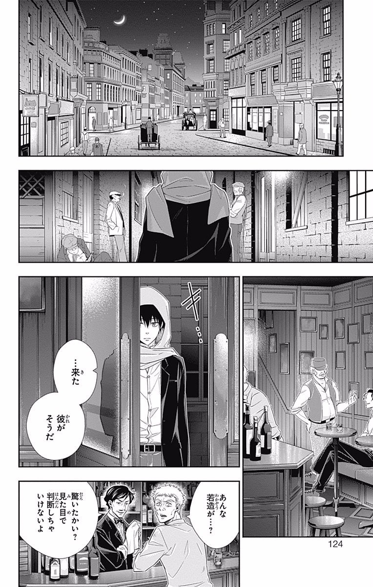 YUUKOKU NO MORIARTY - raw - Chapter 10 - https://jpdd.ccdd.to/JPDD/yuukokunomoriarty/145835/n03srcf4kkh.jpg