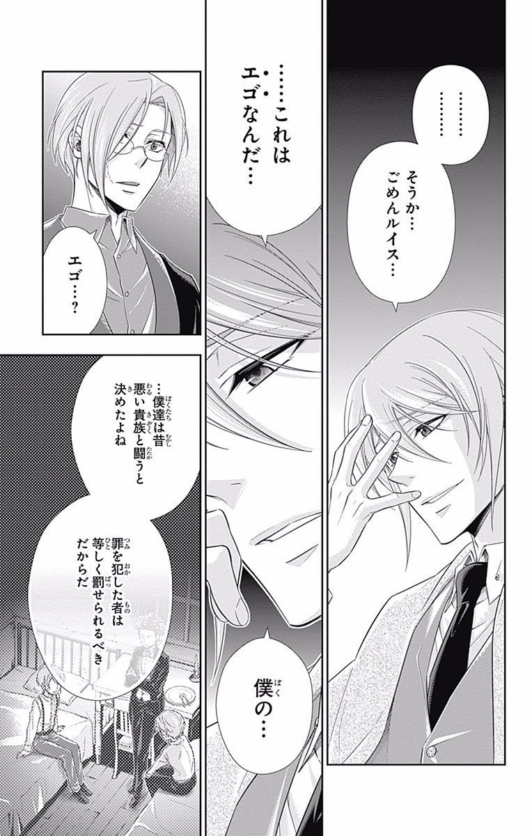 YUUKOKU NO MORIARTY - raw - Chapter 10 - https://jpdd.ccdd.to/JPDD/yuukokunomoriarty/145835/o1s42psbm4t.jpg