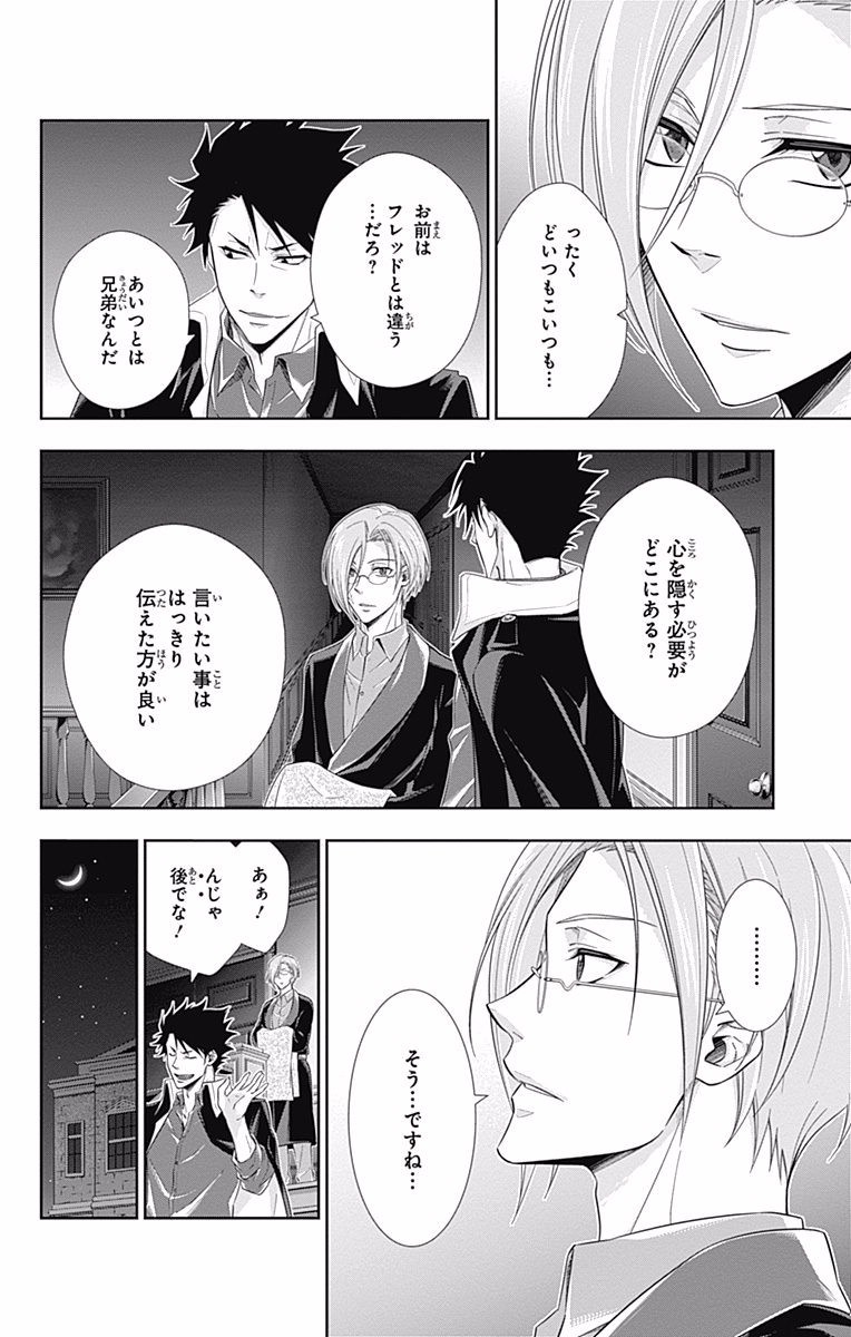 YUUKOKU NO MORIARTY - raw - Chapter 10 - https://jpdd.ccdd.to/JPDD/yuukokunomoriarty/145835/oofxk2ftkll.jpg