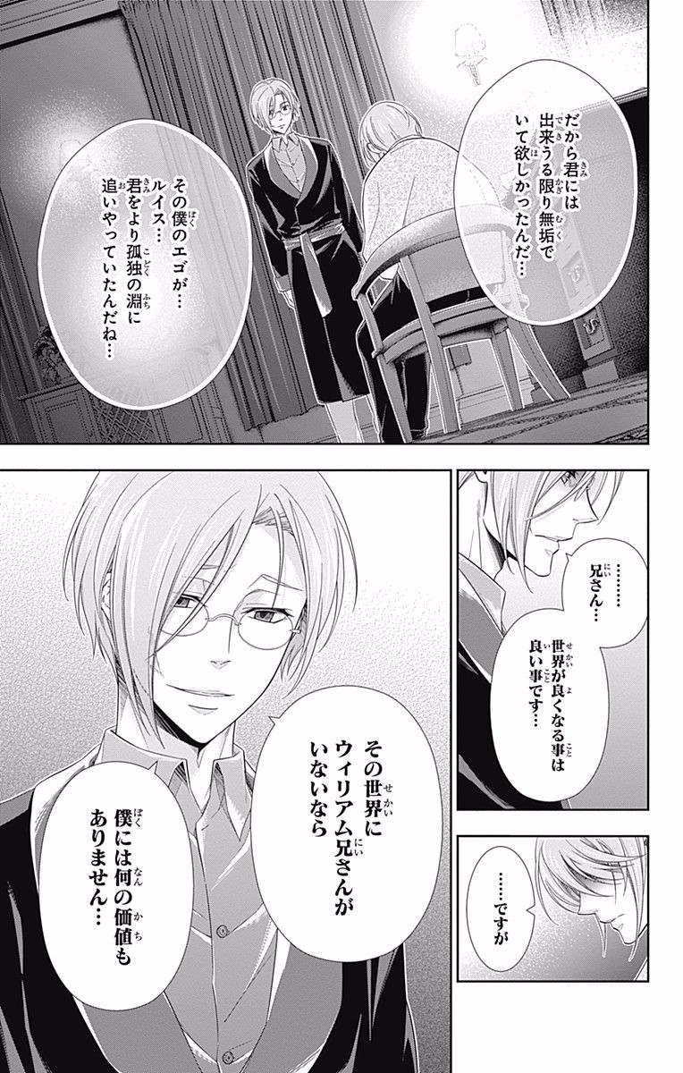 YUUKOKU NO MORIARTY - raw - Chapter 10 - https://jpdd.ccdd.to/JPDD/yuukokunomoriarty/145835/oru2kiz1sd0.jpg