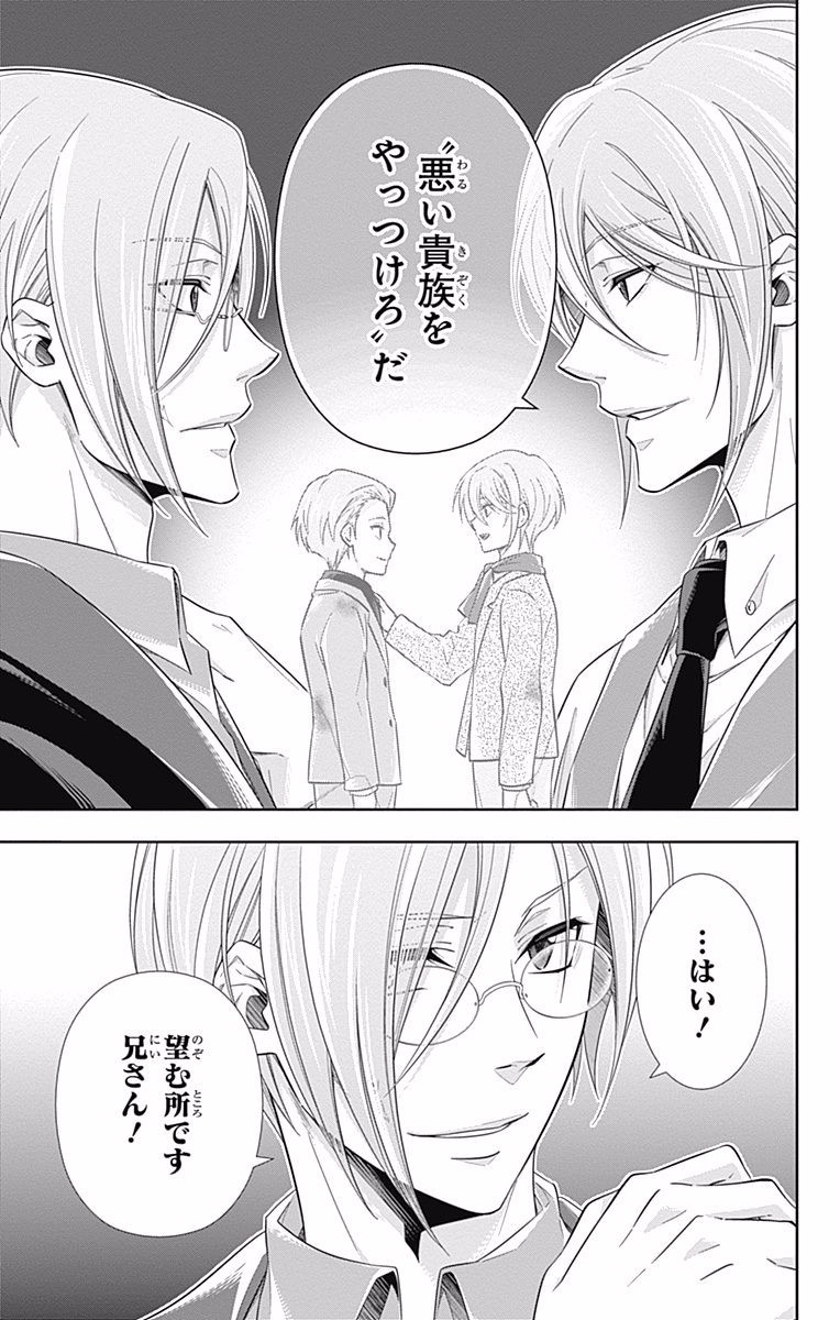 YUUKOKU NO MORIARTY - raw - Chapter 10 - https://jpdd.ccdd.to/JPDD/yuukokunomoriarty/145835/qbwsoyt4g1a.jpg