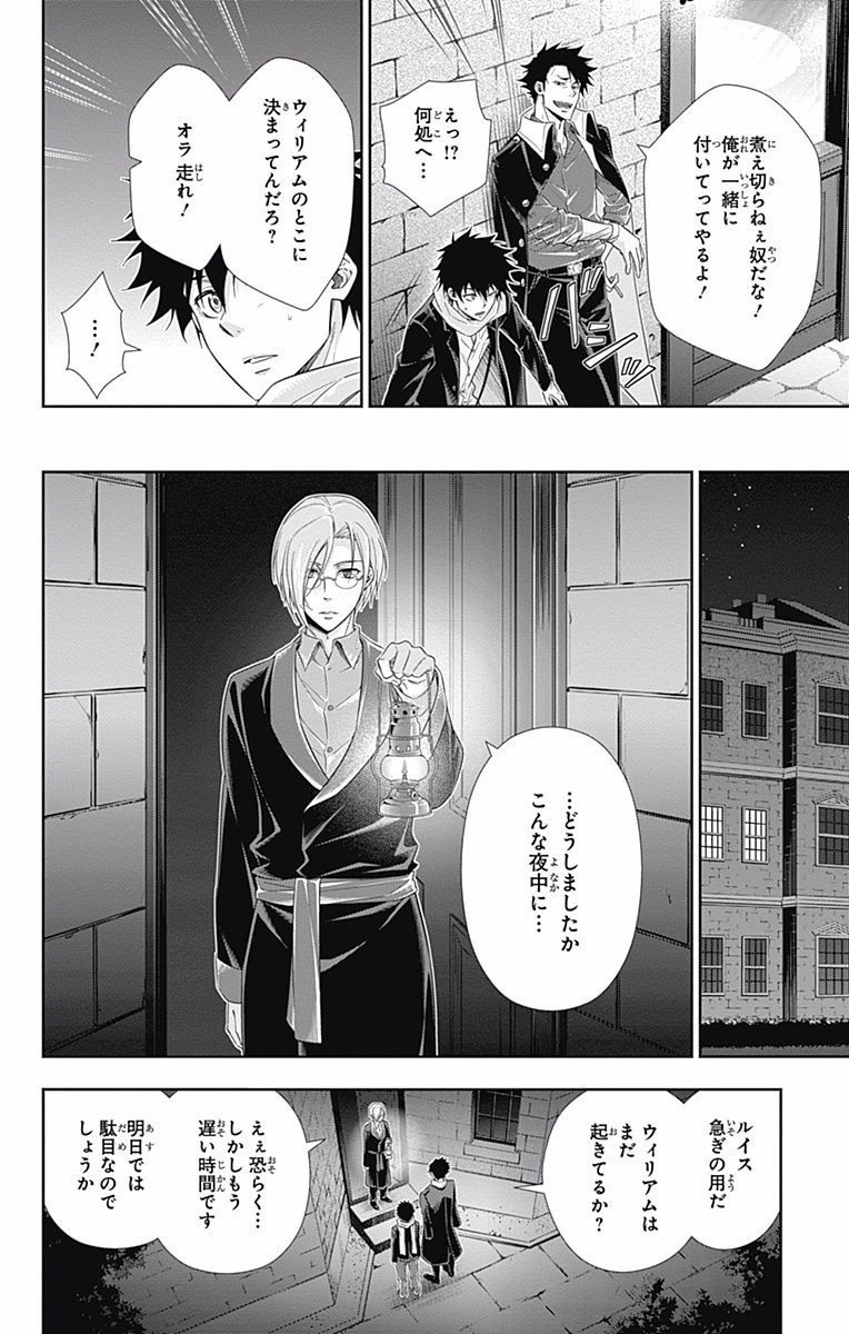 YUUKOKU NO MORIARTY - raw - Chapter 10 - https://jpdd.ccdd.to/JPDD/yuukokunomoriarty/145835/qc5mxsikyis.jpg