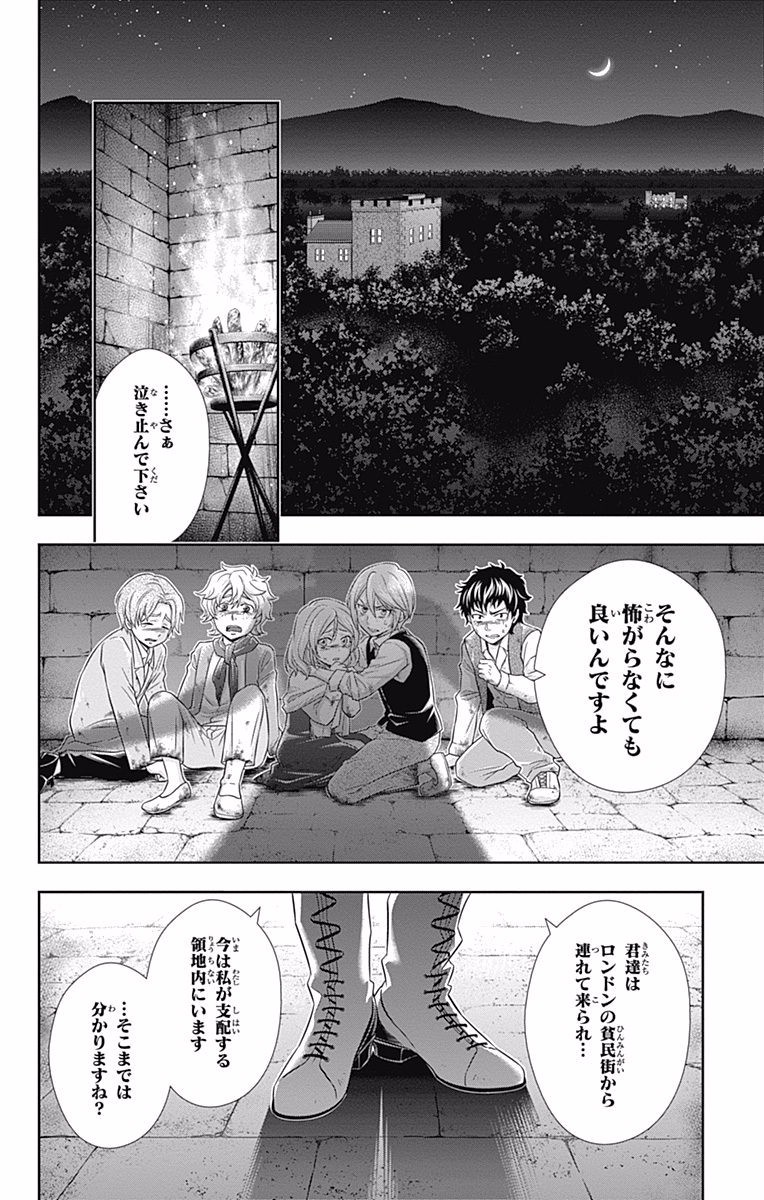 YUUKOKU NO MORIARTY - raw - Chapter 10 - https://jpdd.ccdd.to/JPDD/yuukokunomoriarty/145835/qkzempz1335.jpg