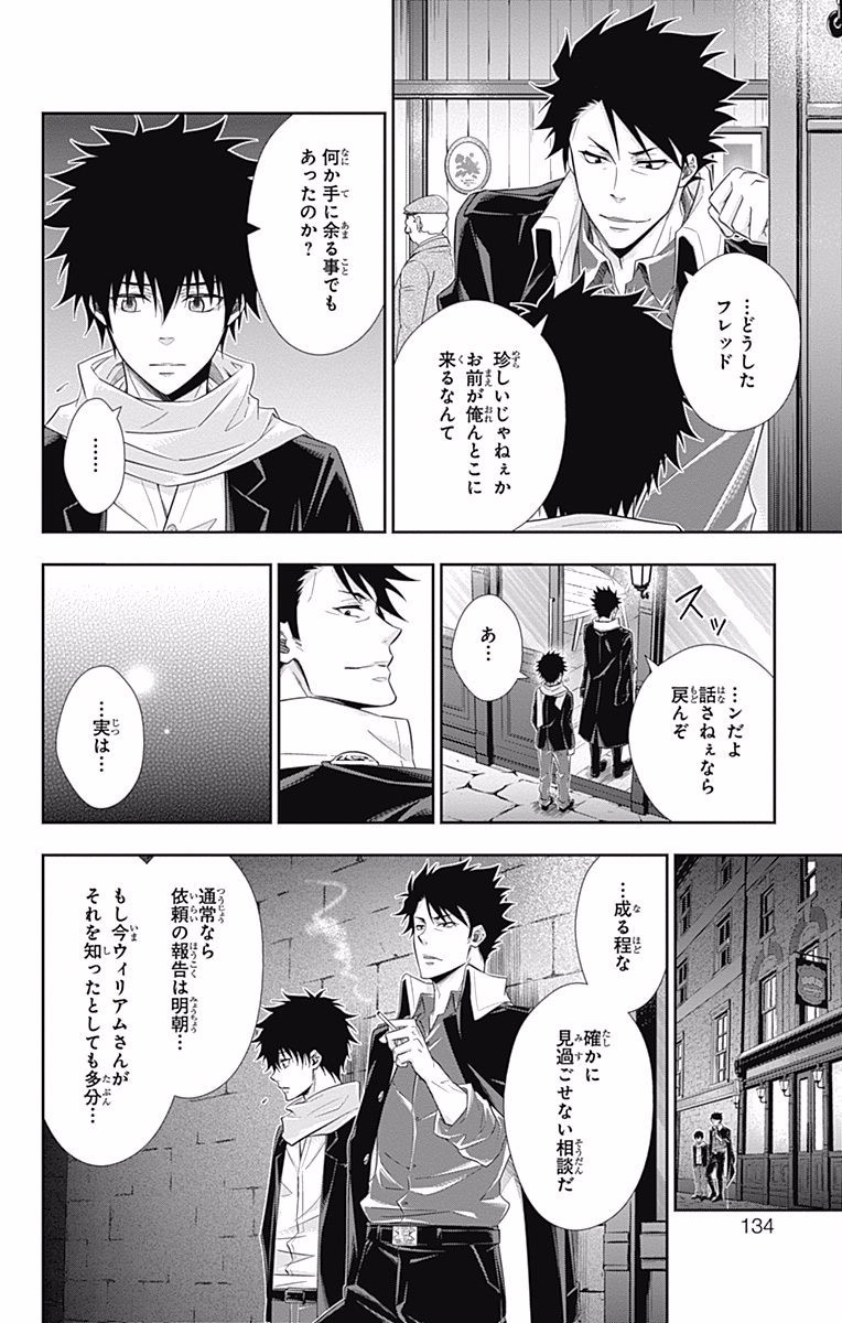 YUUKOKU NO MORIARTY - raw - Chapter 10 - https://jpdd.ccdd.to/JPDD/yuukokunomoriarty/145835/qmw3emoojxh.jpg